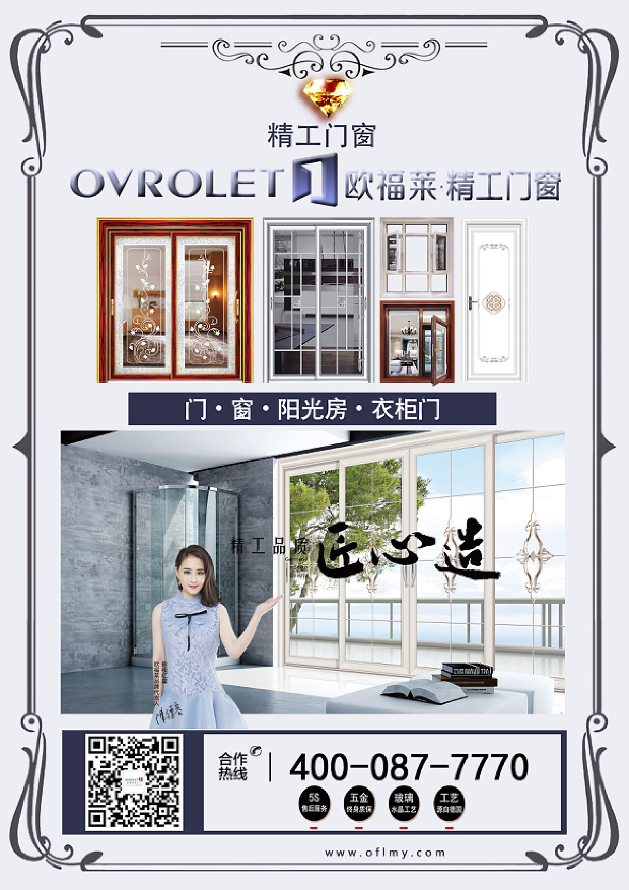 门窗最新广告语及其创作步骤指南