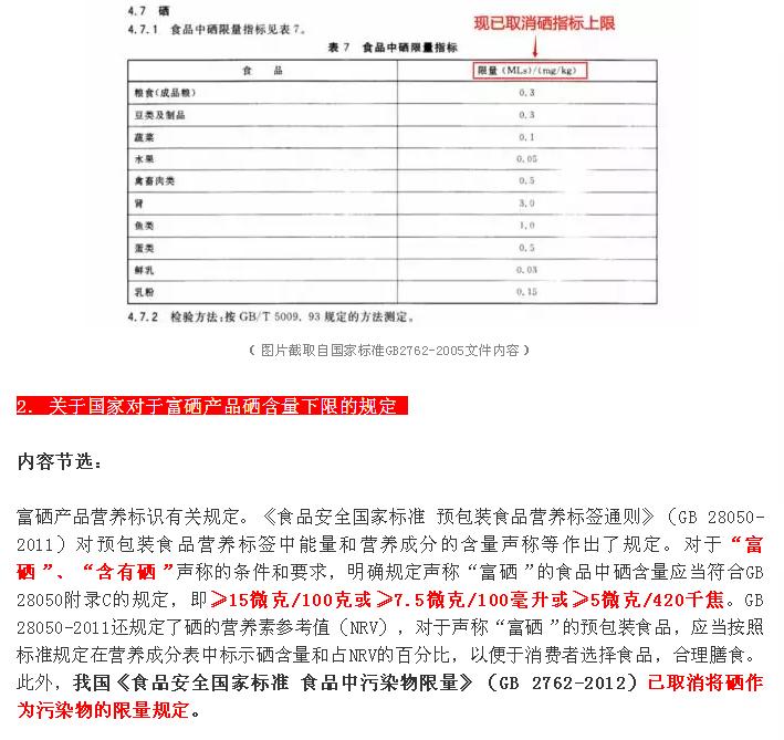 最新食品国标执行标准，科技保障食品安全，畅享无忧生活
