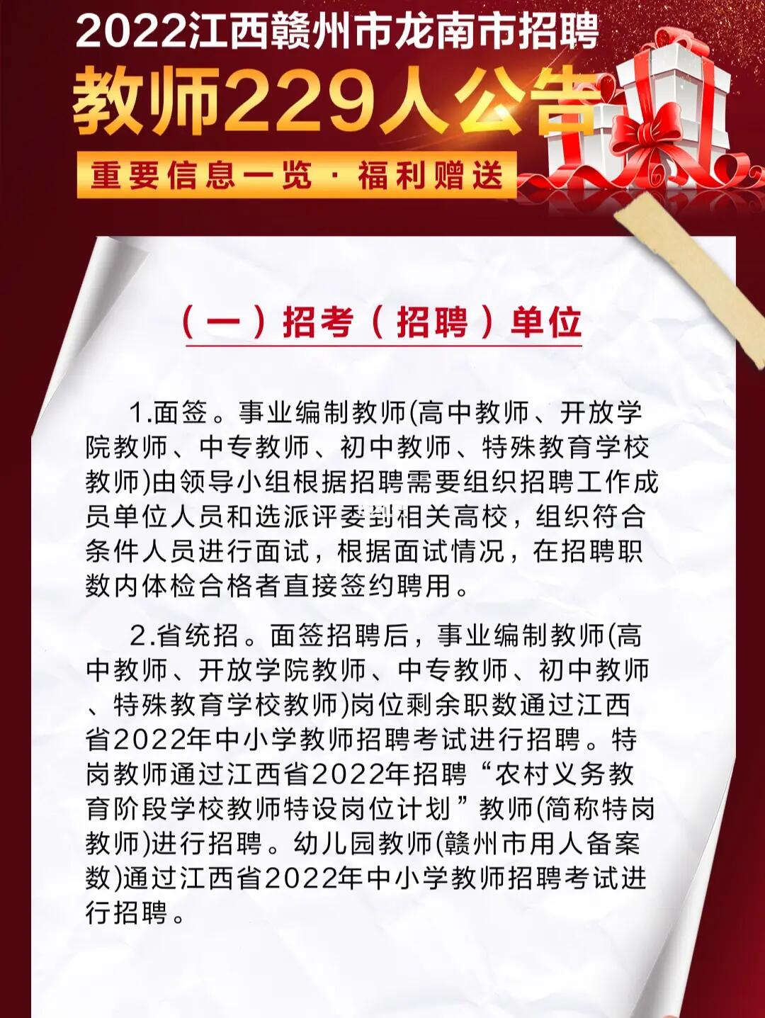 龙南教师招聘最新动态及其影响力概述