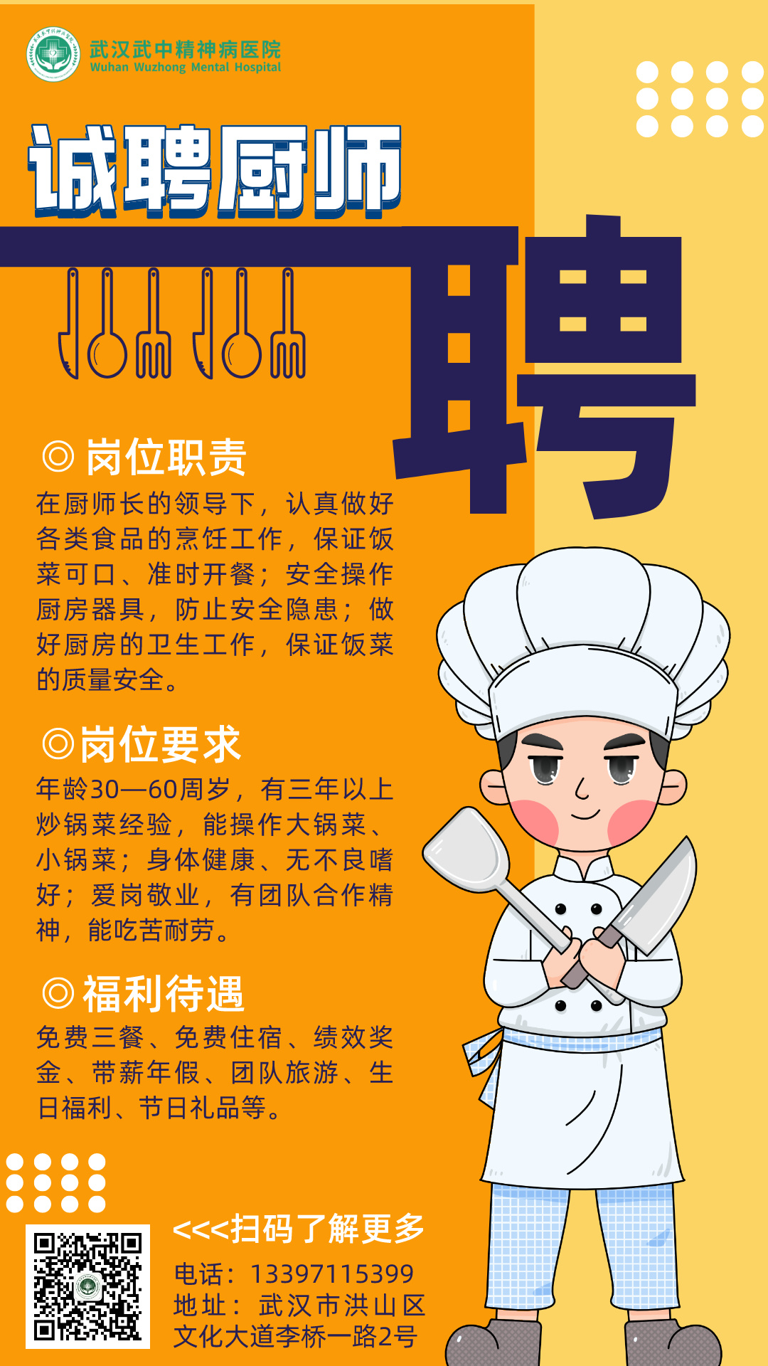 自贡厨师招聘启事，烹饪梦想，开启人生新篇章！