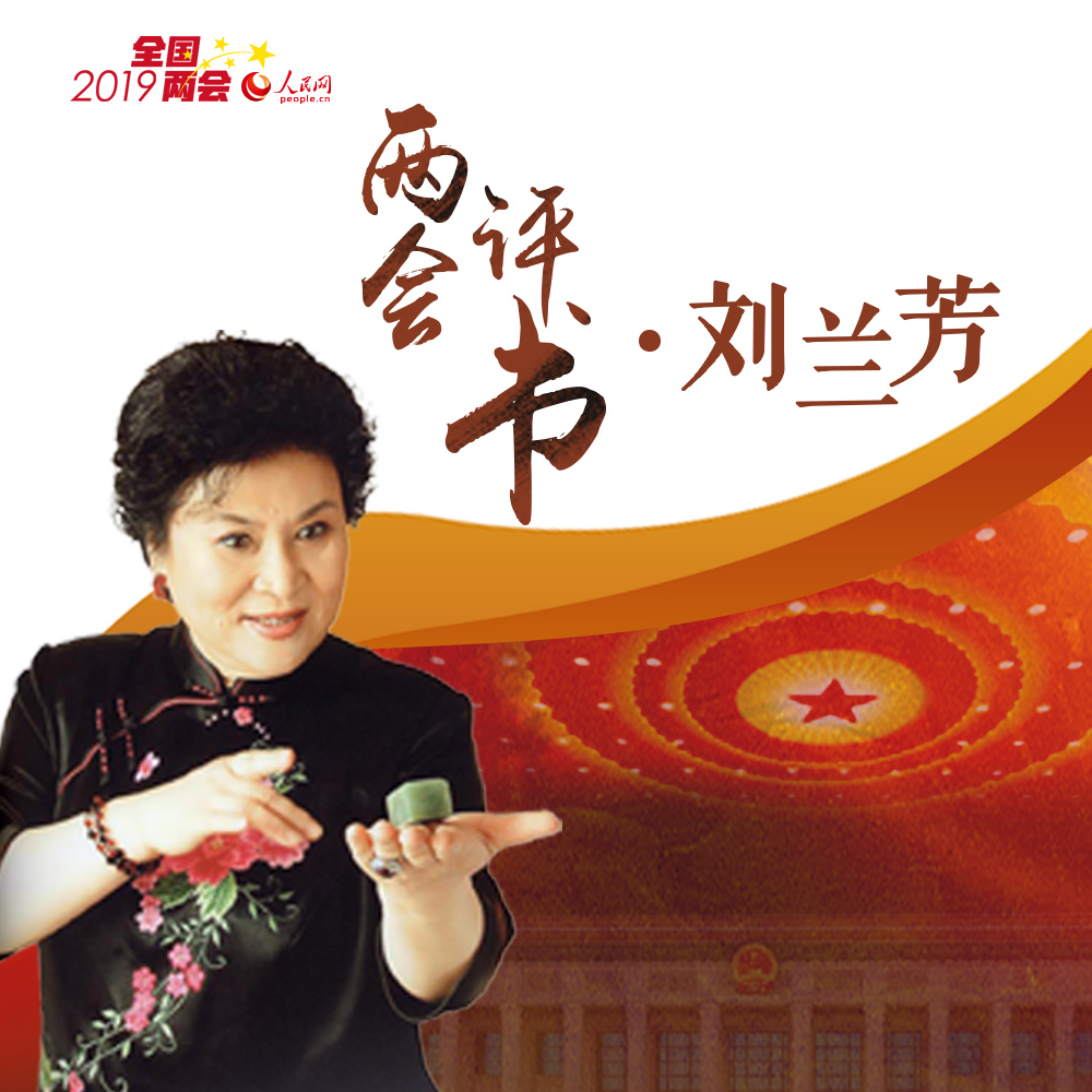 刘兰芳最新评书精彩呈现，引人入胜的评书新作！