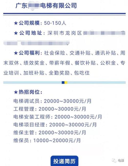重庆电梯招聘最新信息及背后的感人故事揭秘