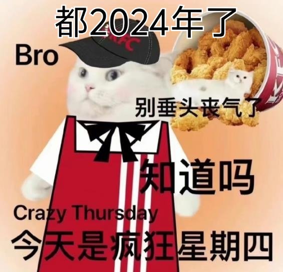 2024最新斗图图片,学习变化,自信成就,励志前行之路