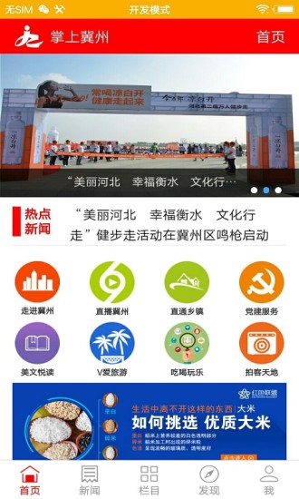 蓟州最新新闻，城市发展双刃剑效应揭秘及应对策略