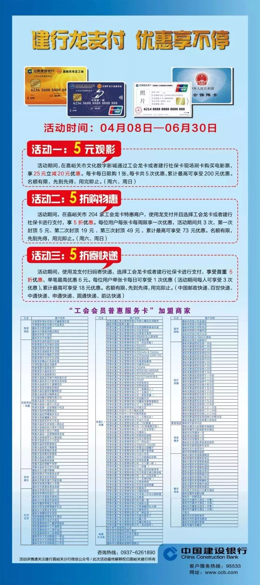 建行龙支付最新活动步骤指南解析