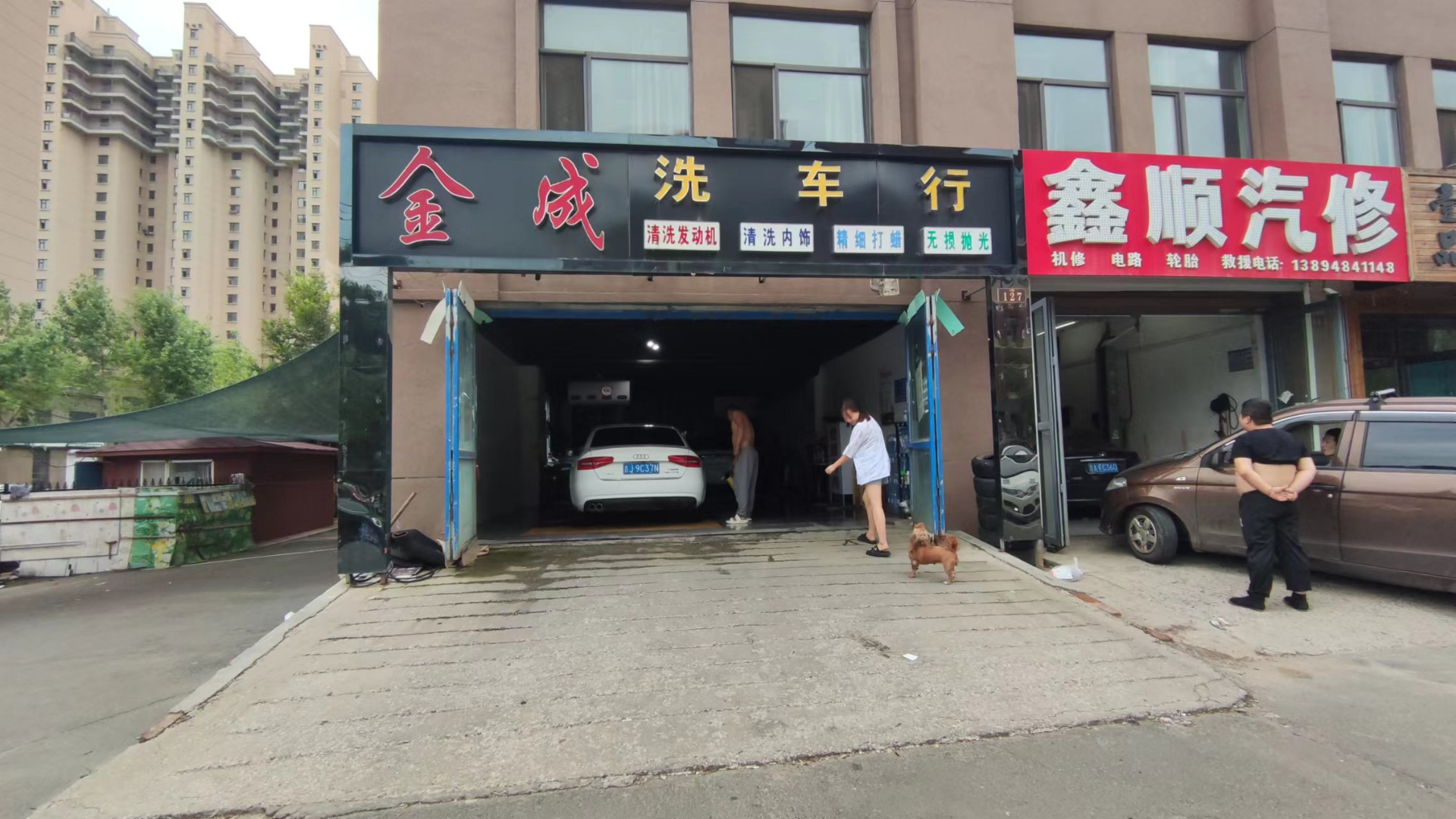 盘锦最新洗车外兑，背景、发展与影响概述