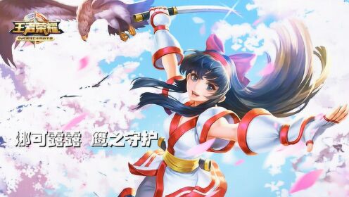 揭秘娜可露露英雄风采,独特魅力一览最新视频展示