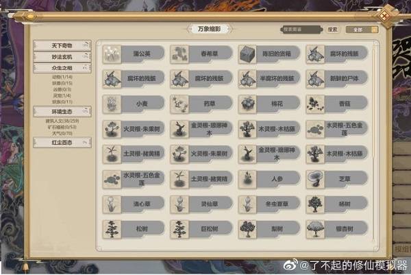 科技重塑修真界，最新修真聊天群奇幻之旅体验