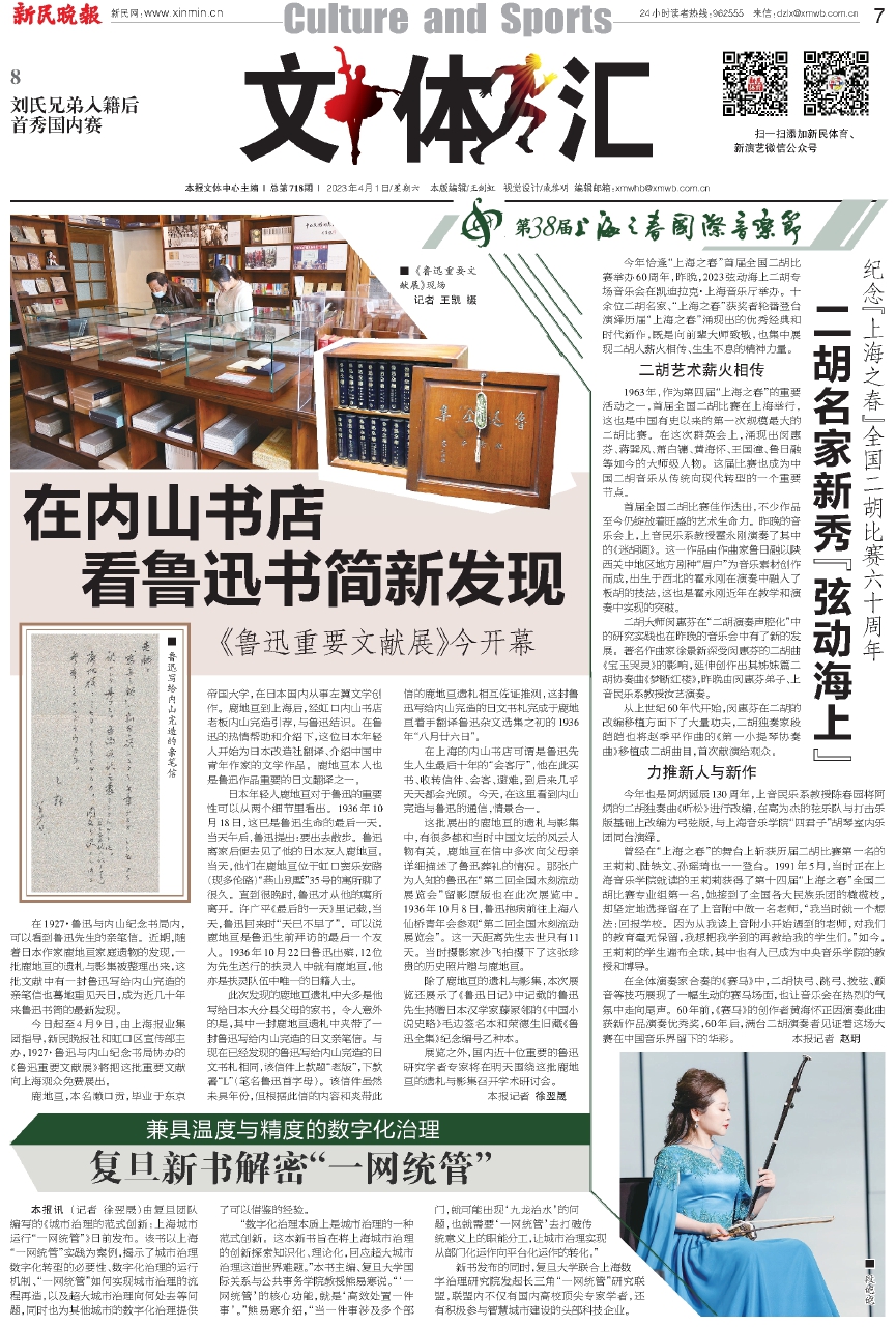 山亭最新文摘精选,最新资讯与文章汇总