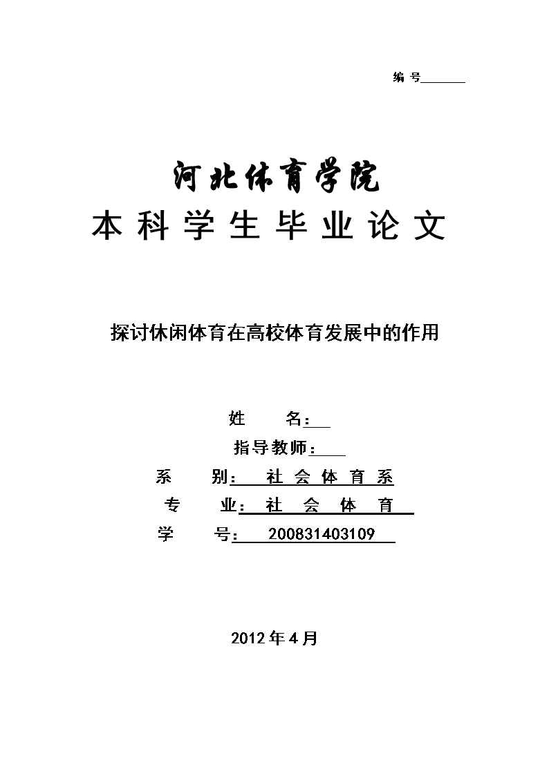 最新体育论文，高科技产品引领生活变革，体验科技魅力