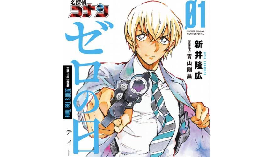 名侦探柯南主线最新探索,自然美景的轻松之旅揭秘!