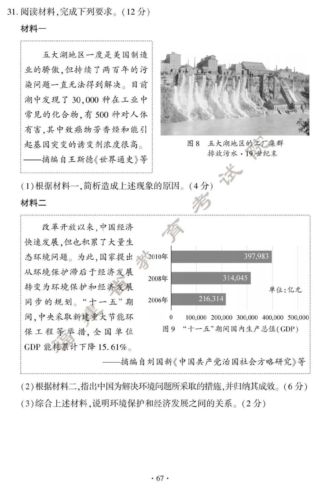 最新中考模拟卷，自然美景探索之旅的挑战篇章