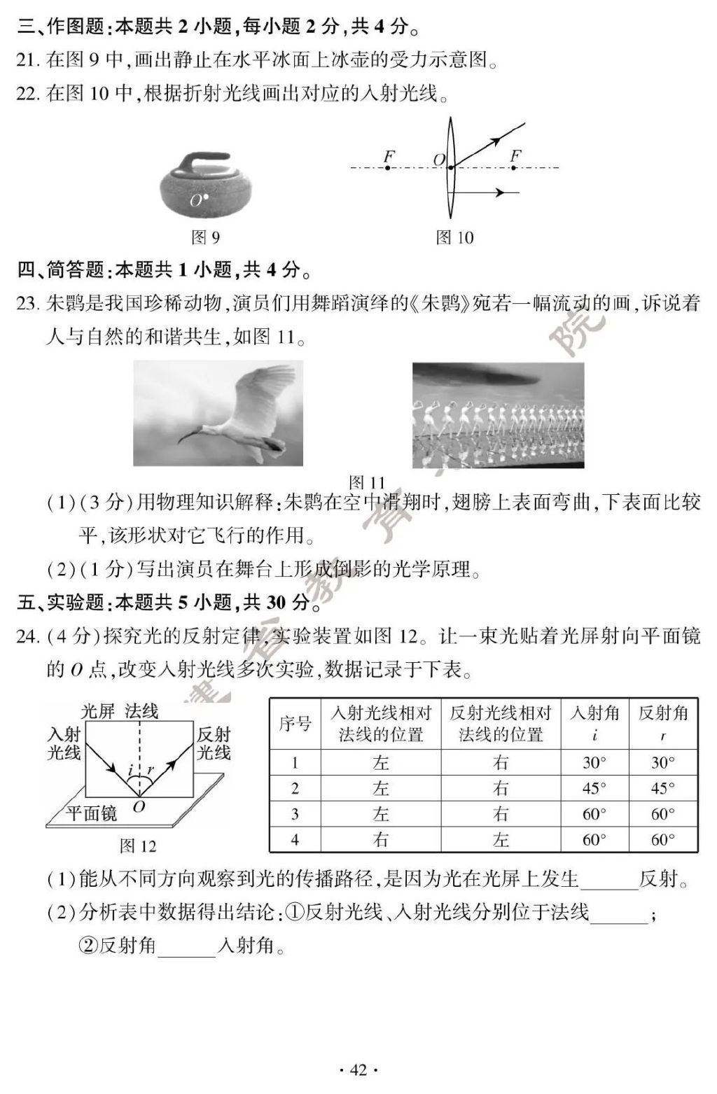 最新中考模拟卷,自然美景探索之旅的挑战篇章