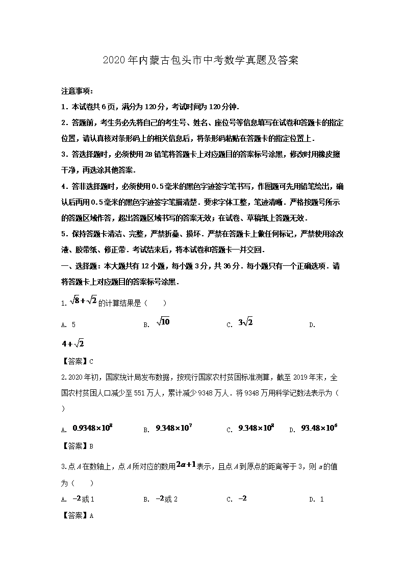 最新中考模拟卷,自然美景探索之旅的挑战篇章