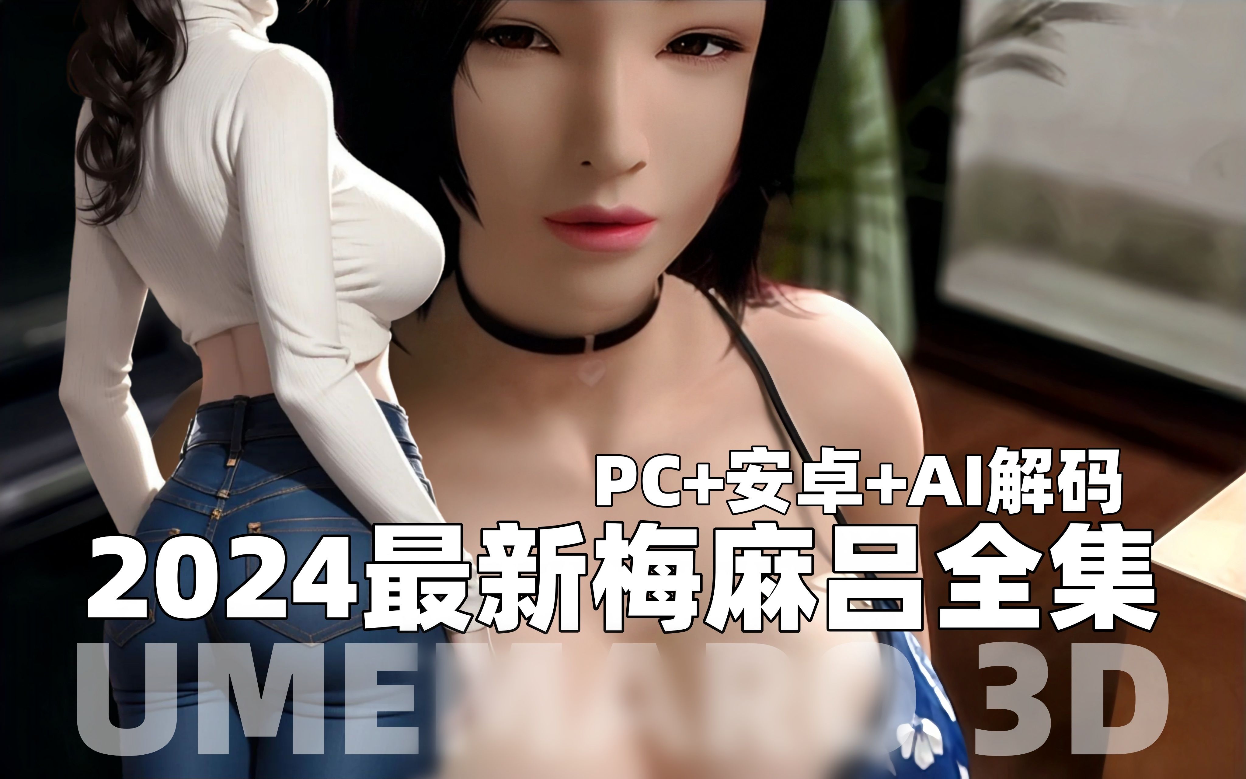 梅麻吕最新2024，时代之光下的璀璨明珠