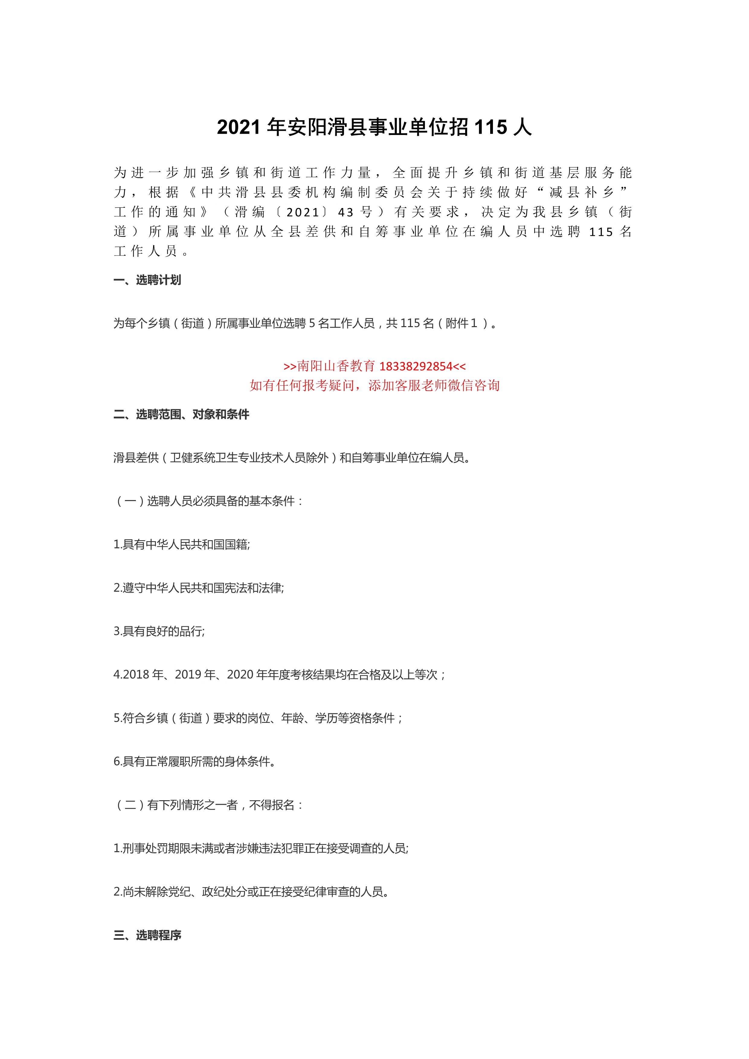 电动旗杆 第421页