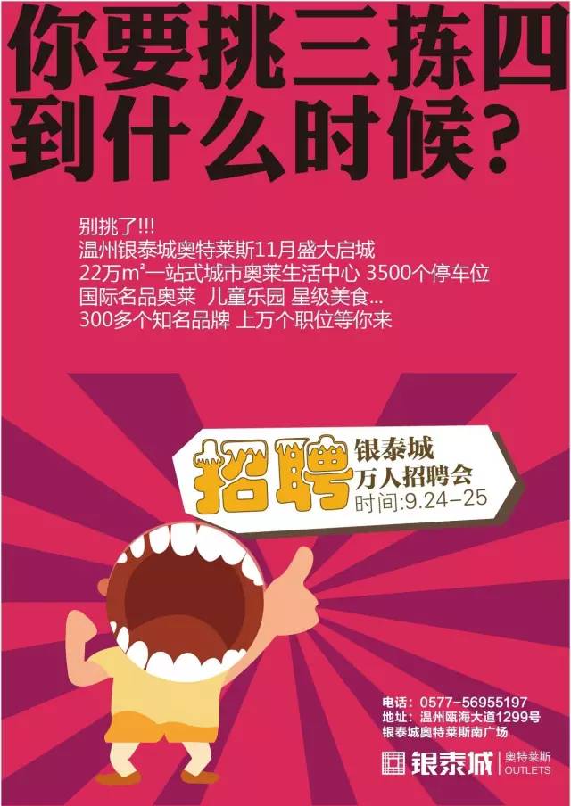 温州餐饮最新招聘，开启美食与自然的探索之旅