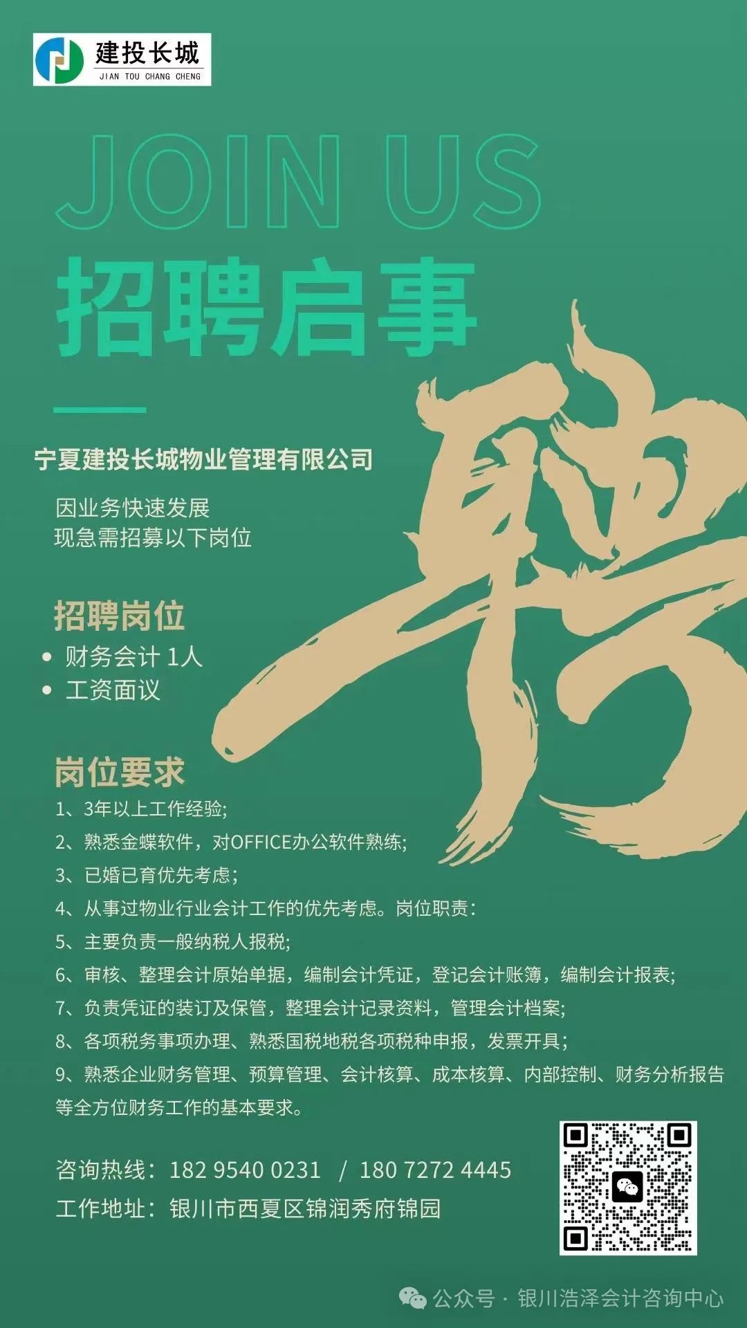 电动旗杆 第418页