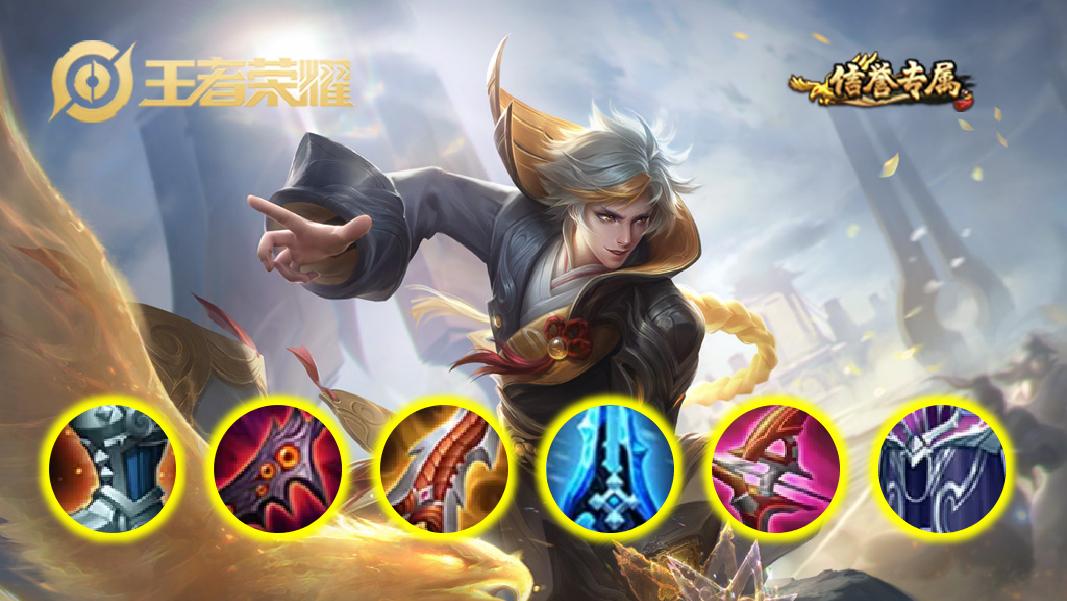 王者狄仁杰出装最新指南，全面解析出装步骤