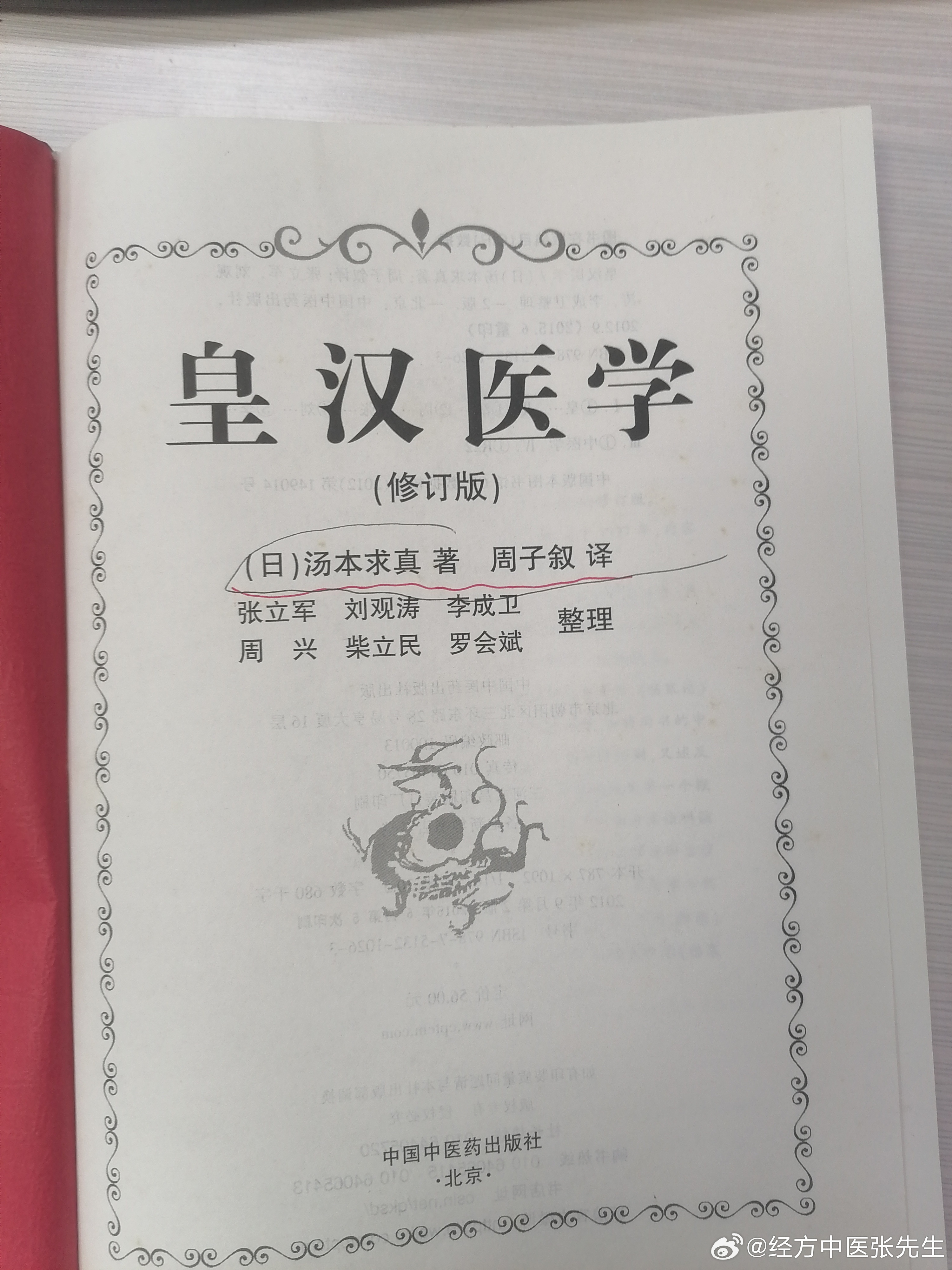 卢崇汉最新医案揭秘，科技重塑医疗新纪元