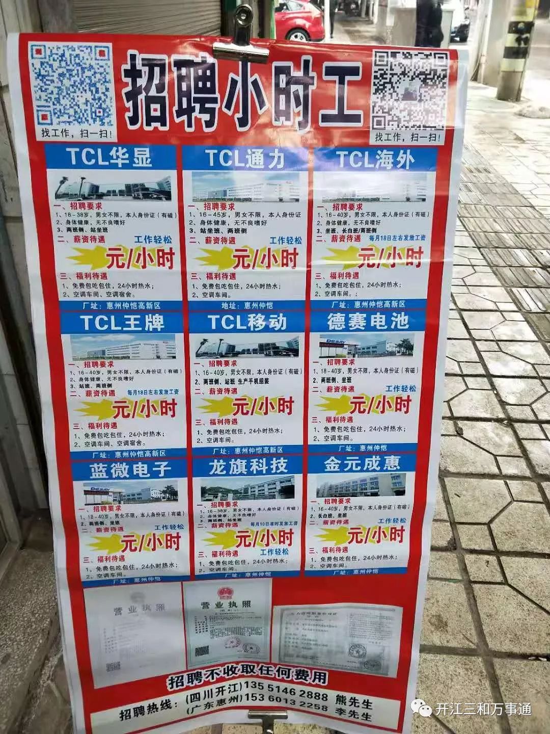 最新宿州小时工,自然美景探索之旅