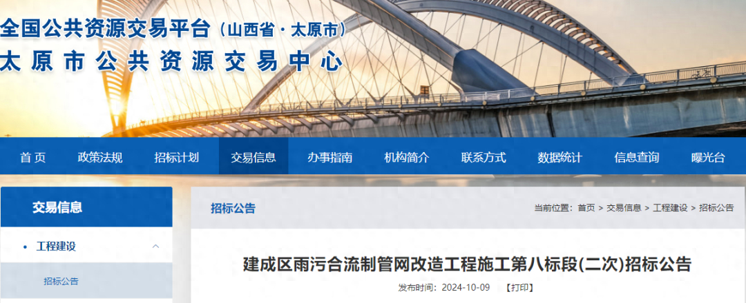 太原工程停工最新消息更新,最新动态揭秘