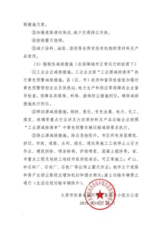 太原工程停工最新消息更新,最新动态揭秘