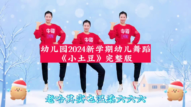 2024最新舞蹈点点豆豆,小红书上的魅力舞动,引领全球舞蹈潮流