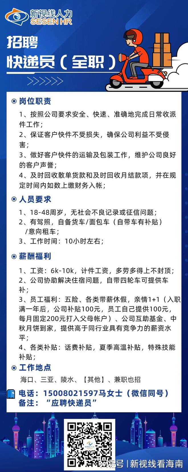 新郑快递最新招聘信息，时代的脉搏与行业进步同步