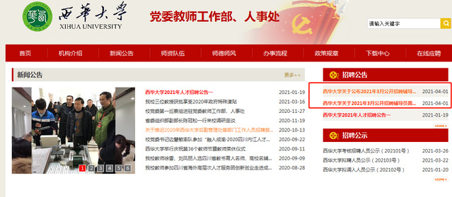 西华最新司机招聘信息及其背后的感人故事