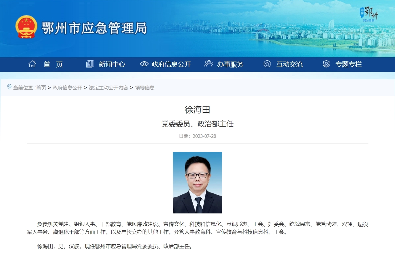 湖北最新人事任命,湖北最新人事任命,多维度解读与观点碰撞