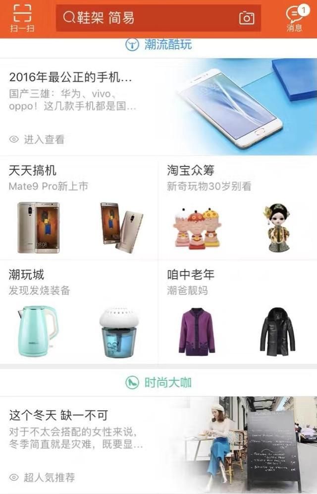 最新淘宝手机版下载探索与小巷深处的特色小店揭秘