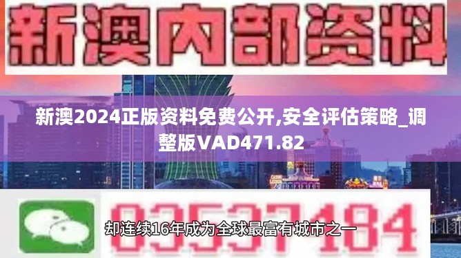2024新奥开奖结果查询,科学依据解析_KLS83.647计算版