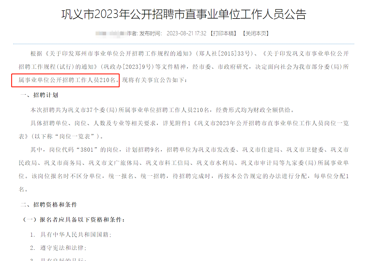 巩义东区最新半日招聘信息汇总