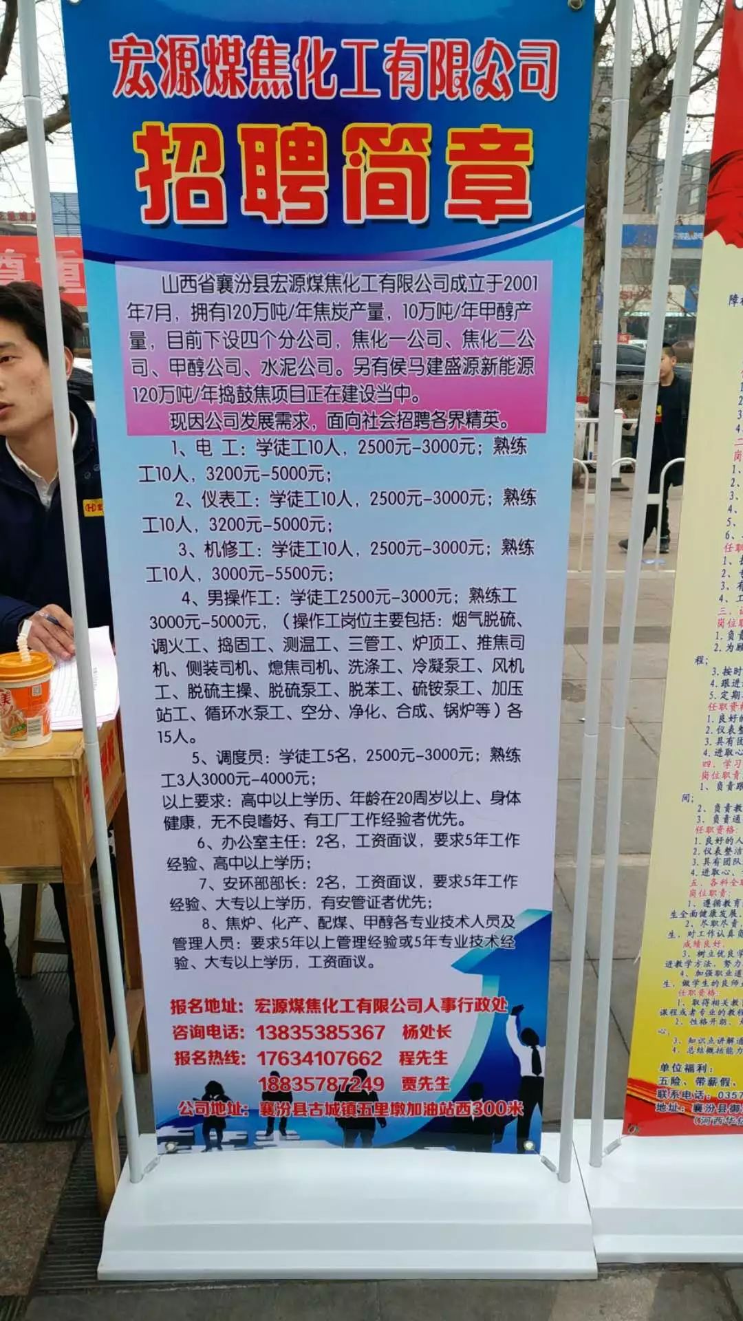 原平最新招聘信息漫谈与解读