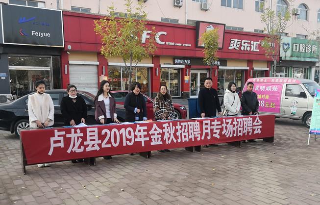 卢龙最新招聘信息及招聘指南