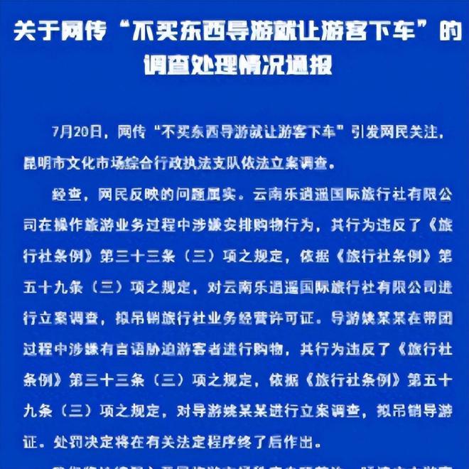 导游那些事最新章节揭秘，背景、事件与深远影响