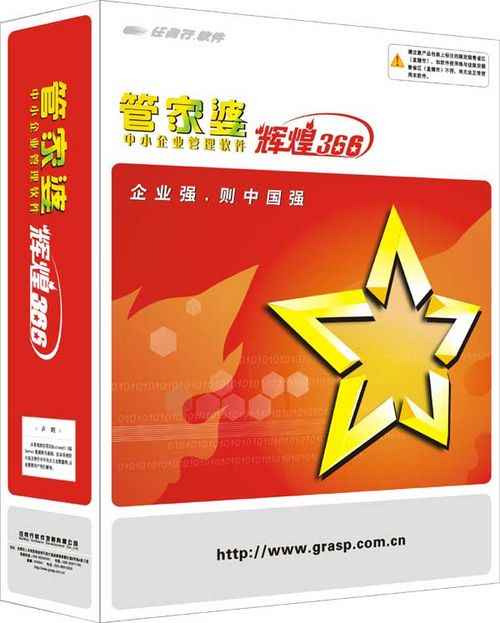 7777788888管家婆,地球物理学_亲和版46.960