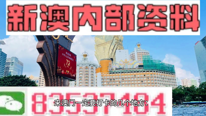 新澳门精准正版免费资料,快速解答方案实践_媒体版98.604