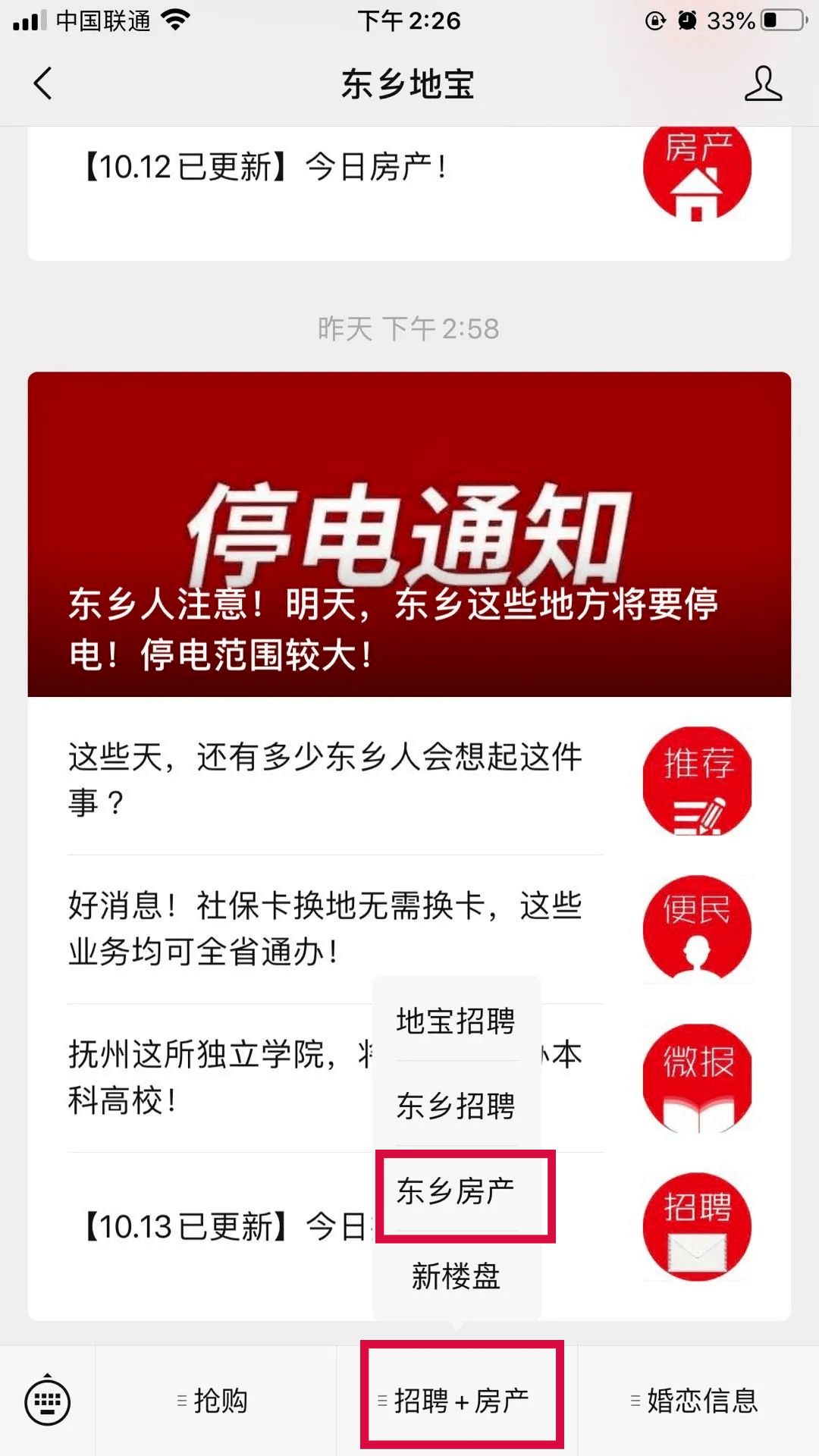 东乡地宝最新招聘,开启宝藏职业的探寻之旅