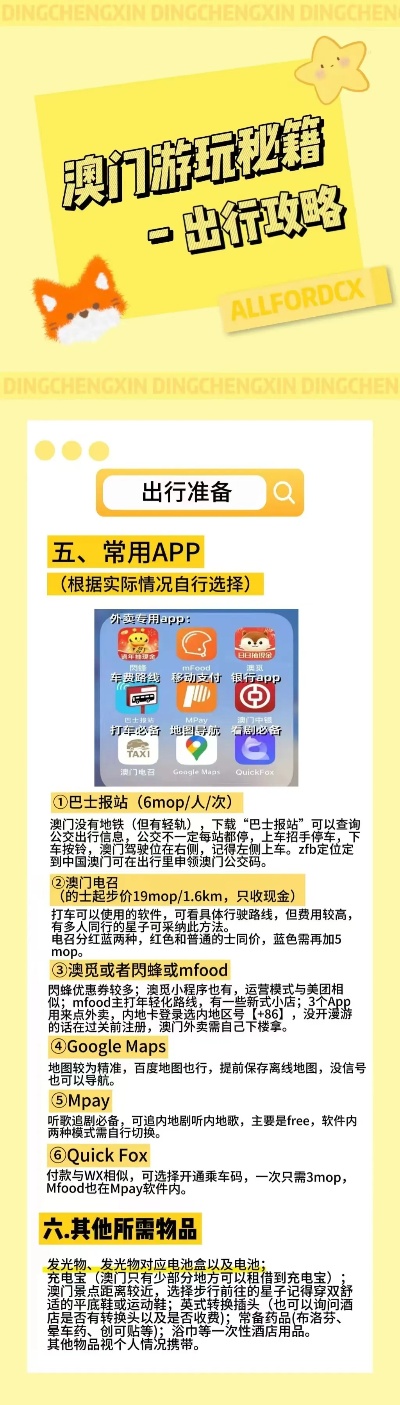 2024新奥资料免费49图库,创新策略设计_原型版82.340