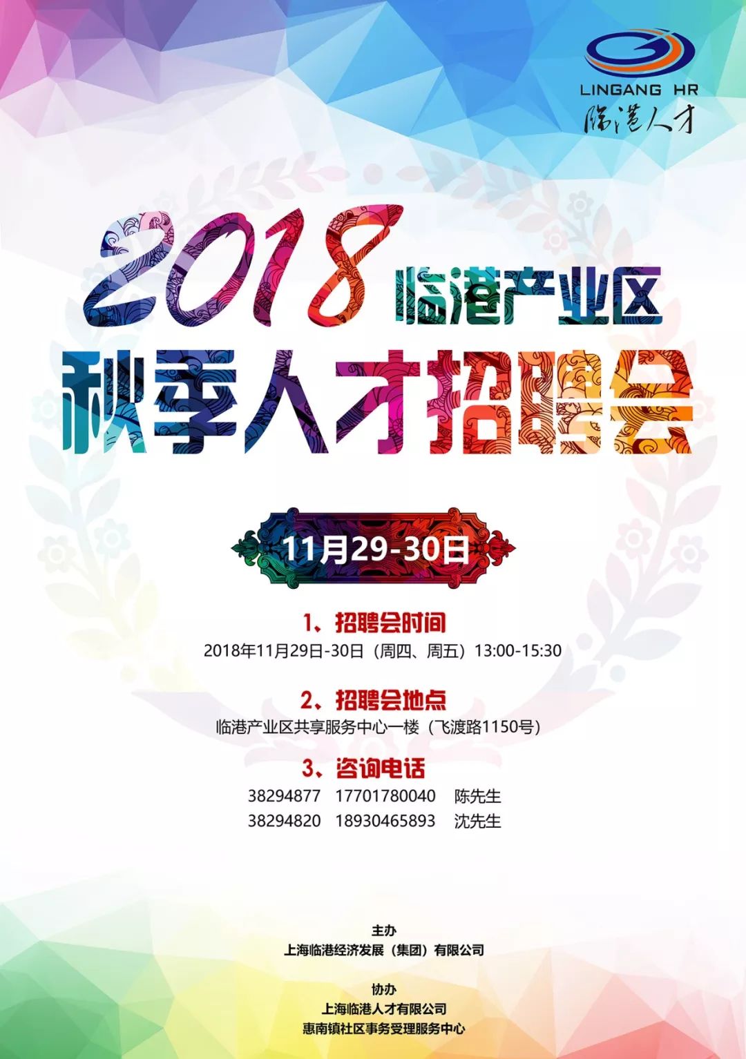 港口招聘最新动态，科技重塑招聘体验，智能招聘新时代开启