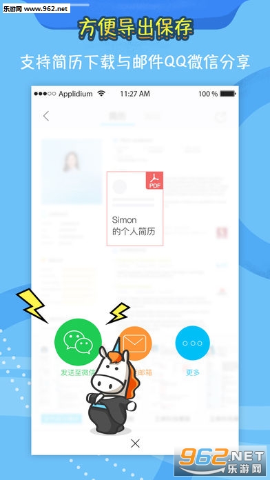 最新知页简历解锁码，友情与职场发展的奇妙日常探索