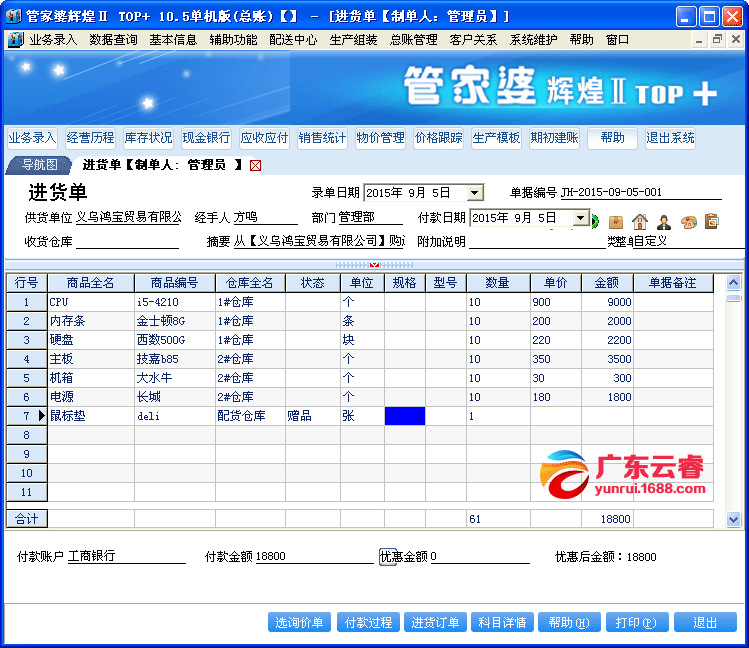 777788888精准管家婆资费大全,定性解析明确评估_确认版8.859