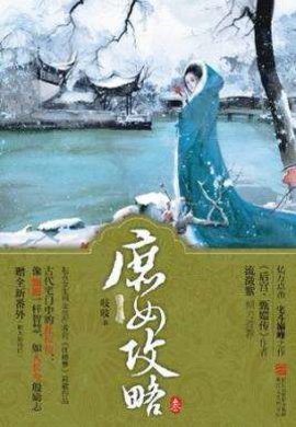 崇楼如故最新章节揭秘，故事最新进展探索
