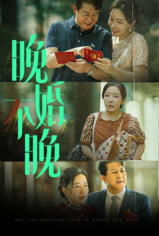 新婚不熄灯，变化、学习与自信的光芒之最新章节更新