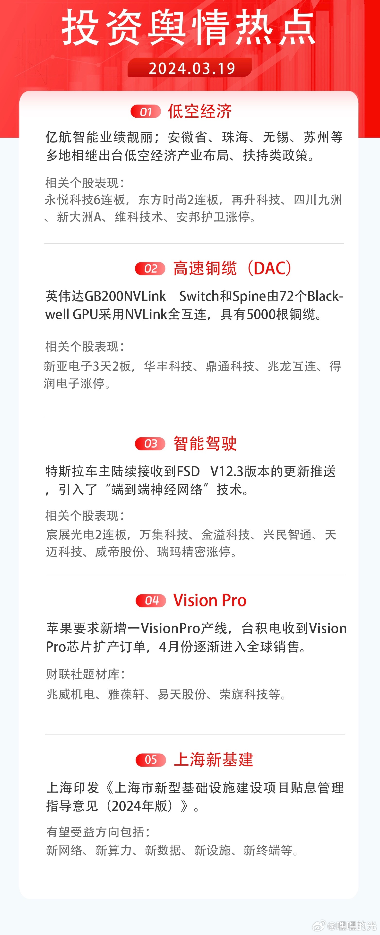 变径旗杆 第348页