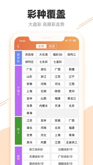 新澳天天开奖资料大全最新版,连贯性方法执行评估_迷你版26.968