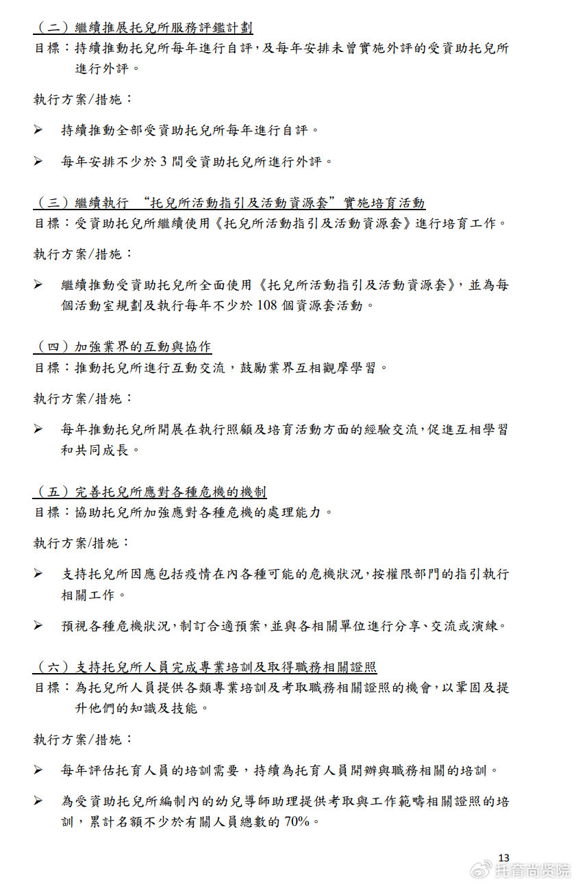 新老澳门资料,灵活性执行方案_感知版20.353