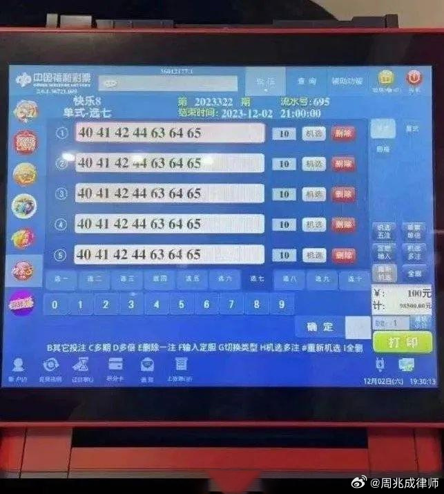 新澳门彩开奖结果2024开奖记录,实地观察解释定义_互动版75.487